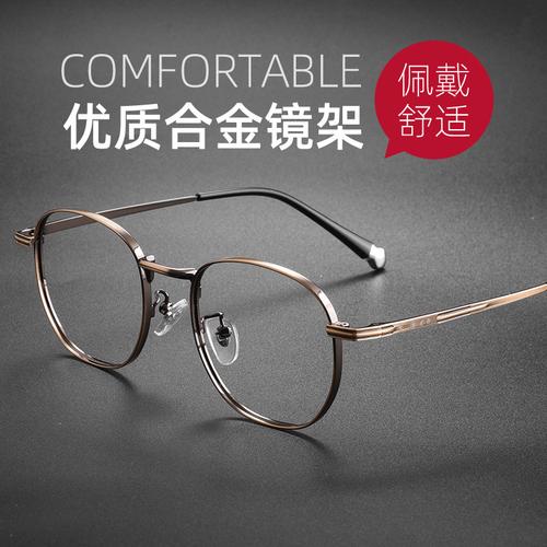 光學鏡片合金廠家,品牌,圖片,熱帖